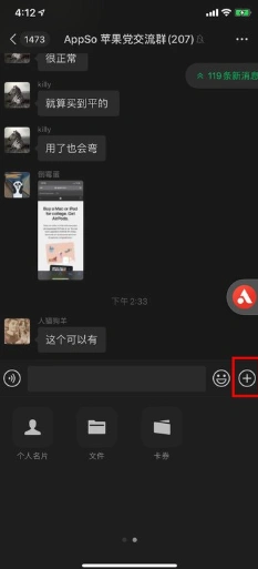 微信一览