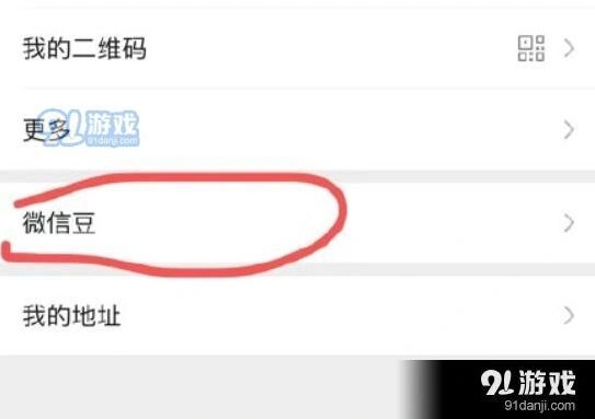 微信豆是什么 在哪里使用