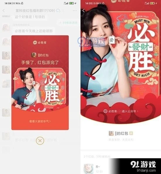 微信怎么获取