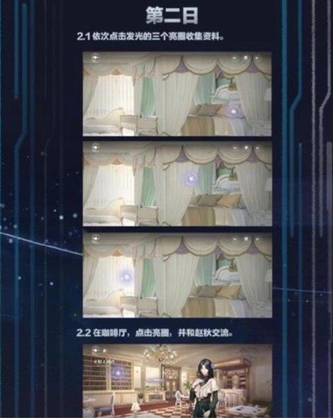 世界之外怎么玩