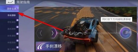 王牌竞速操作技巧