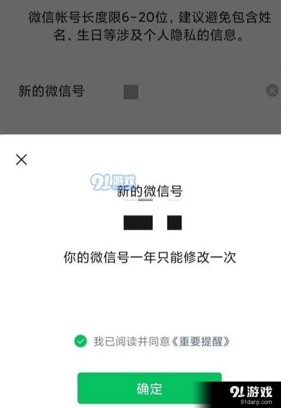 微信格式