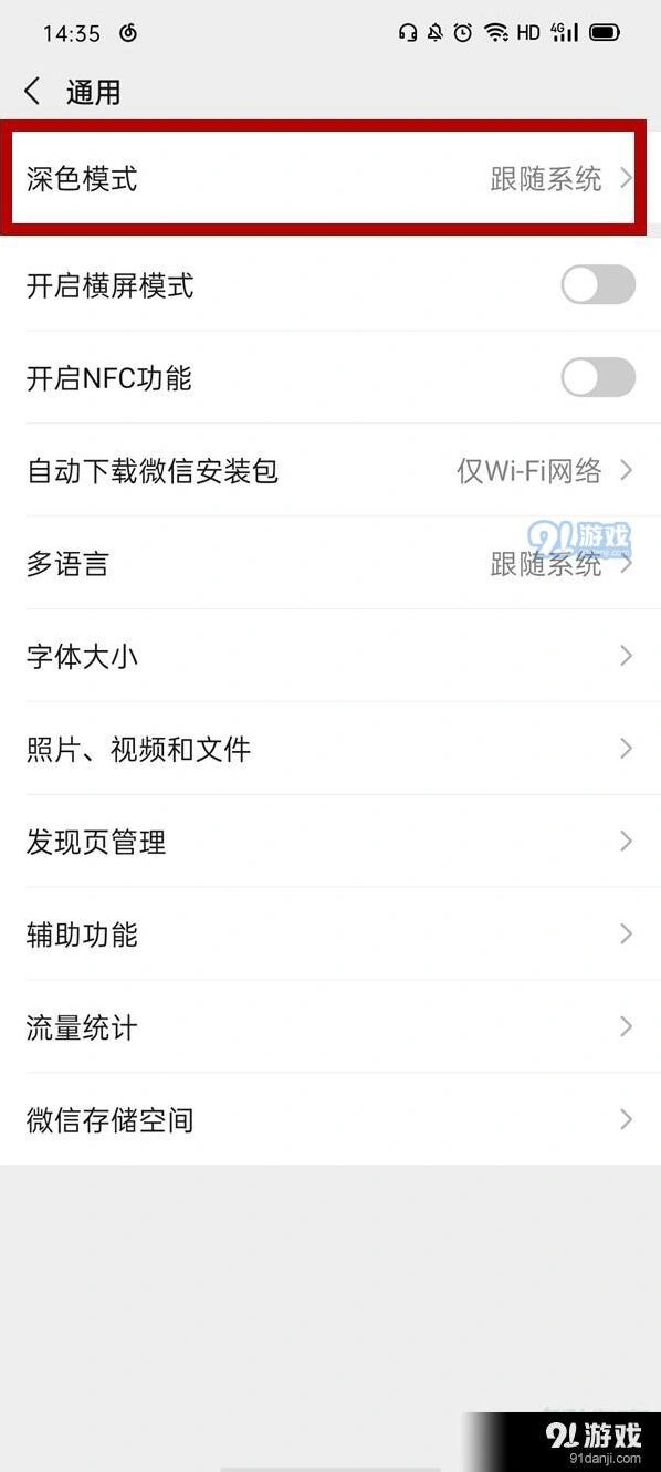 微信关闭