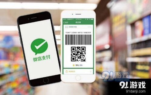 微信额度