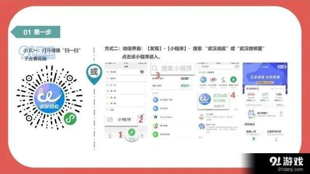微信怎么申请