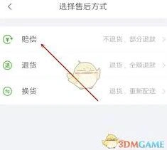 微信食行生鲜