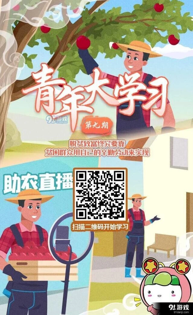 微信大学课堂