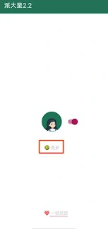 微信智易