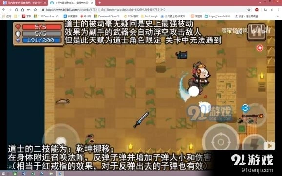 元气骑士道士