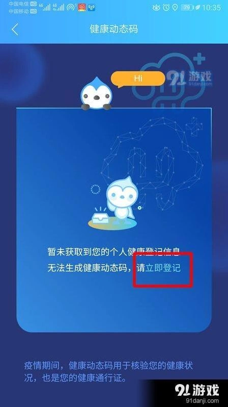 微信变绿