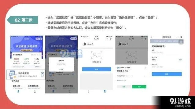 微信武汉