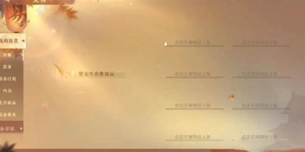 逆水寒交易
