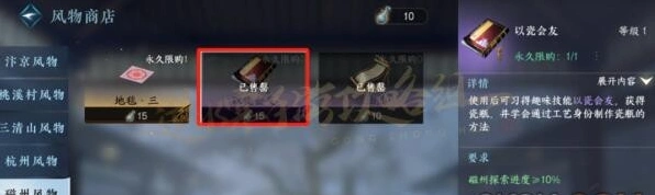 逆水寒妙莲花获得方式