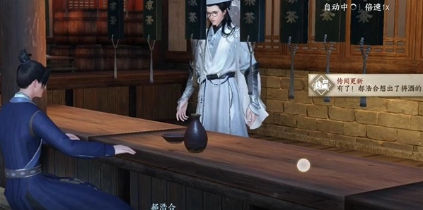 逆水寒攻略