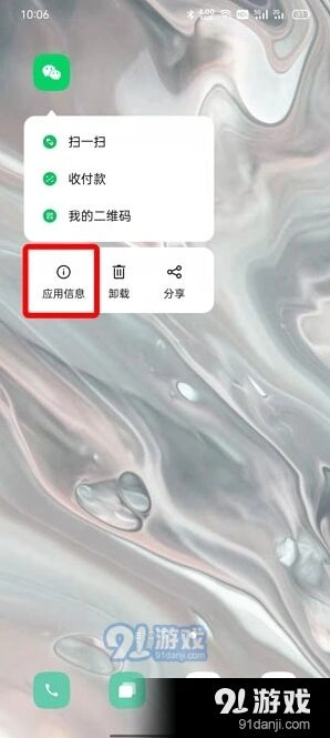 微信怎么开启