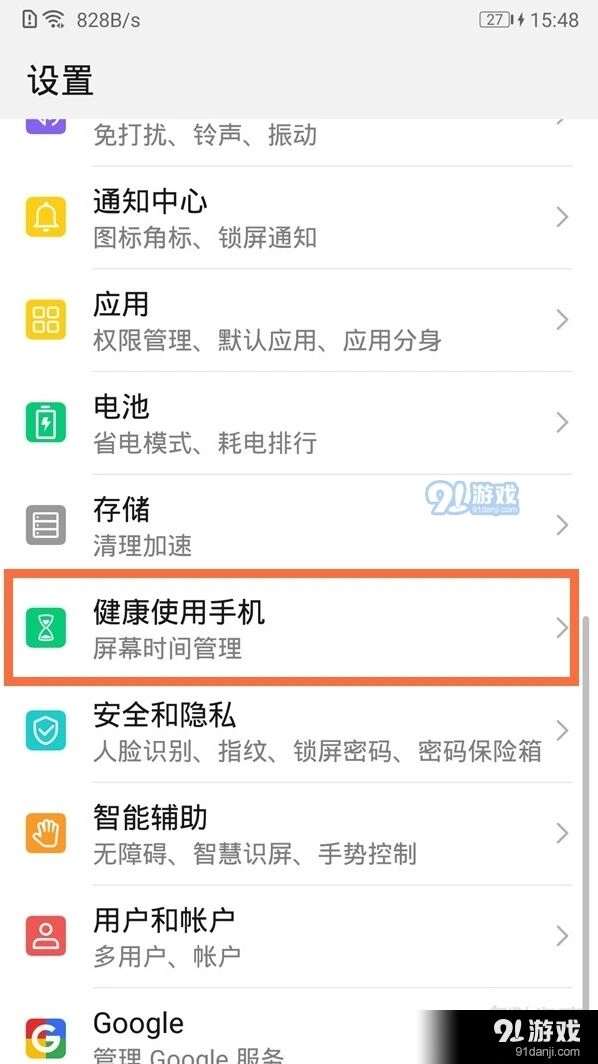 微信使用时间