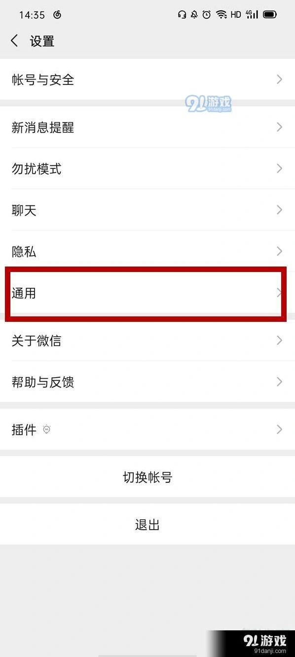 微信怎么操作