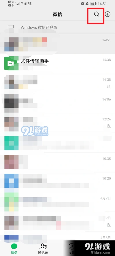 微信核酸码在哪里查看