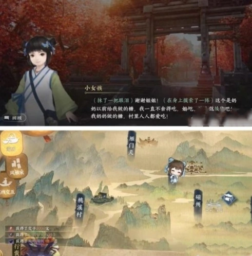 逆水寒攻略