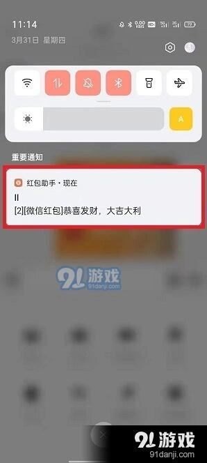 微信来了