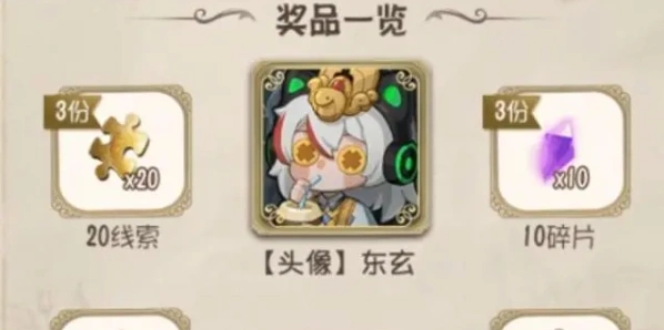 第五人格获取