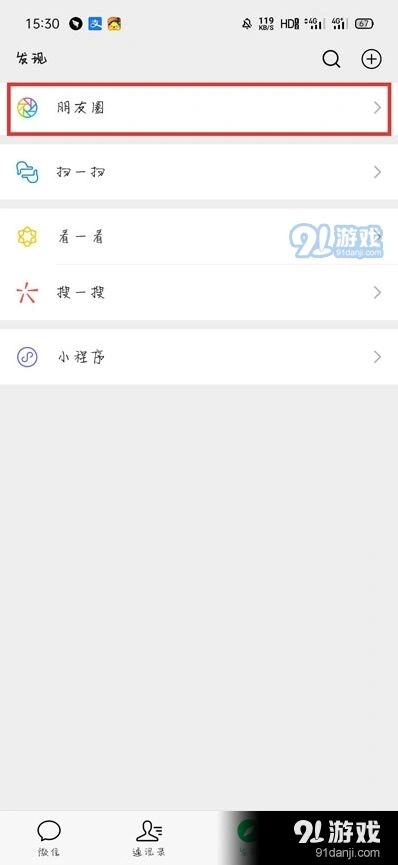 微信好友