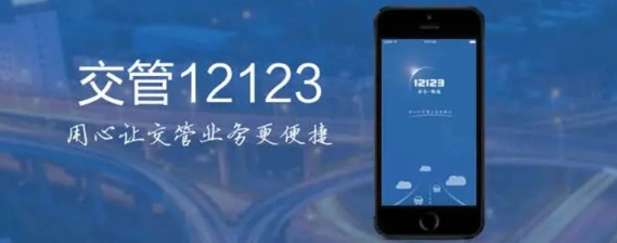 交管12123随手拍还在吗 随手拍怎么找不到