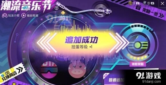 《和平精英》特斯拉怎么抽流程