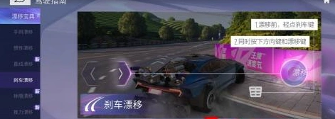 王牌竞速漂移