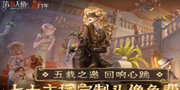 第五人格怎么获得