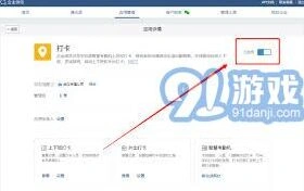 微信自动打卡