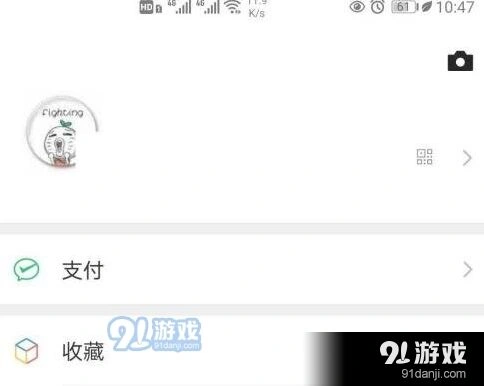 微信设置