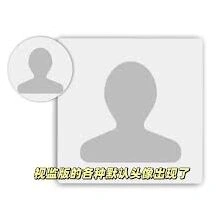 智联招聘头像如何恢复成默认图片