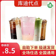 库迪咖啡app自提流程是什么