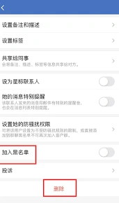 微信同事