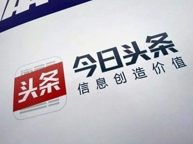 今日头条网页版如何登录首页