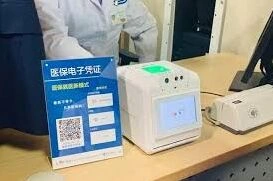 没带医保卡能用电子医保卡挂号吗