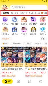 租八戒如何租号