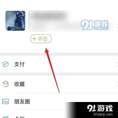 微信全屏