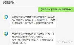 微信是多少