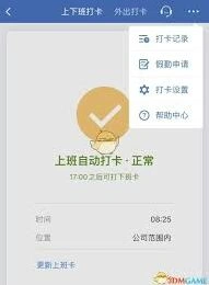 微信办公效率