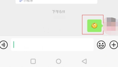 微信输入