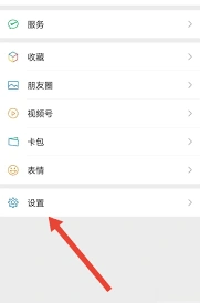 微信来电铃声