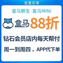 微信盒马鲜生