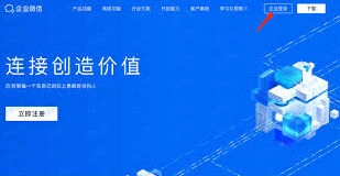 微信登录入口