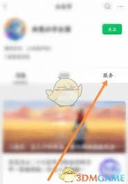 微信洪恩识字