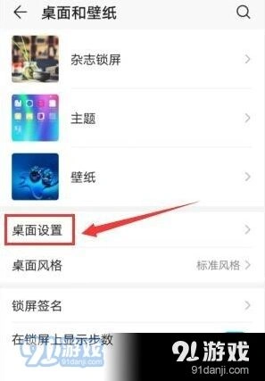 微信华为手机