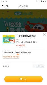 微信家长端