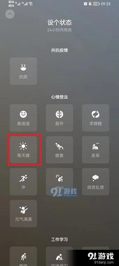 微信农场