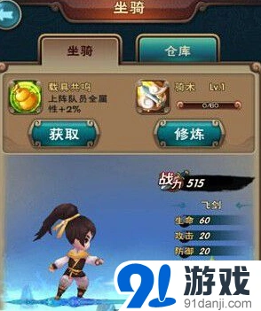 新仙剑奇侠传手游御剑飞行实战指南